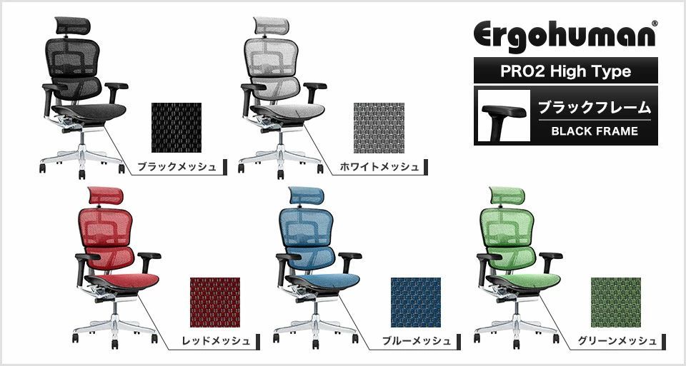 ヘッドレスト プロハイタイプ