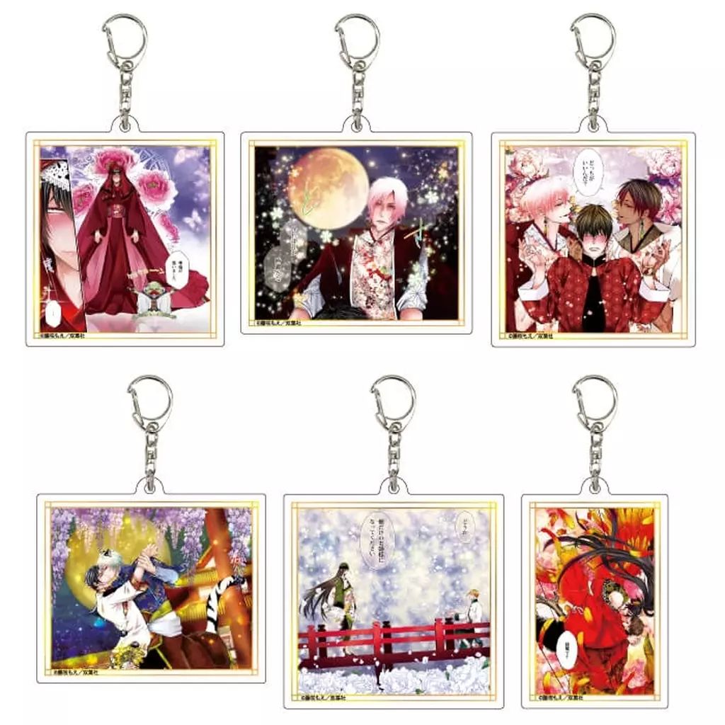 中古】キーホルダー 全6種セット「アクリルキーホルダー 腐男子召喚