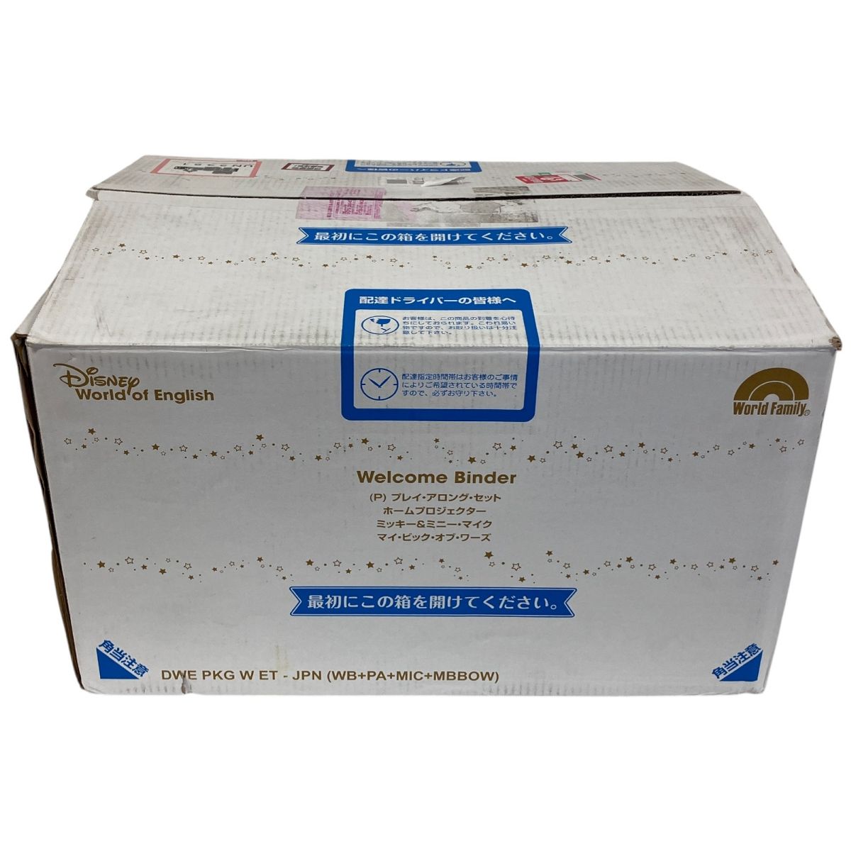 DWE ディズニー 英語システム ワールドファミリー フルセット