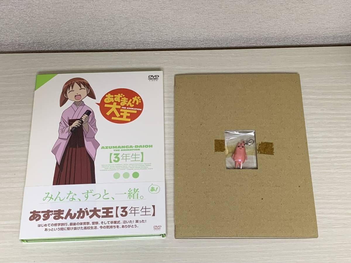 あずまんが大王 全巻セット DVD あずまんが大王 全4巻完結(Dengeki