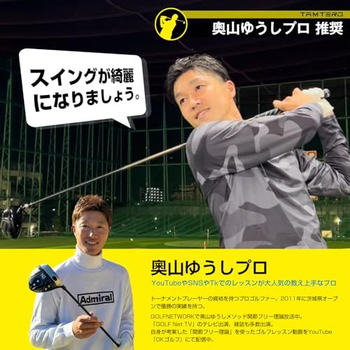 【特価商品】[ゴルフダイジェスト 王道雑誌で紹介ｘ奧山ゆうしプご愛用] Tamt ゴルフダイジェスト 王道雑誌で紹介x奧山ゆうしプご愛用