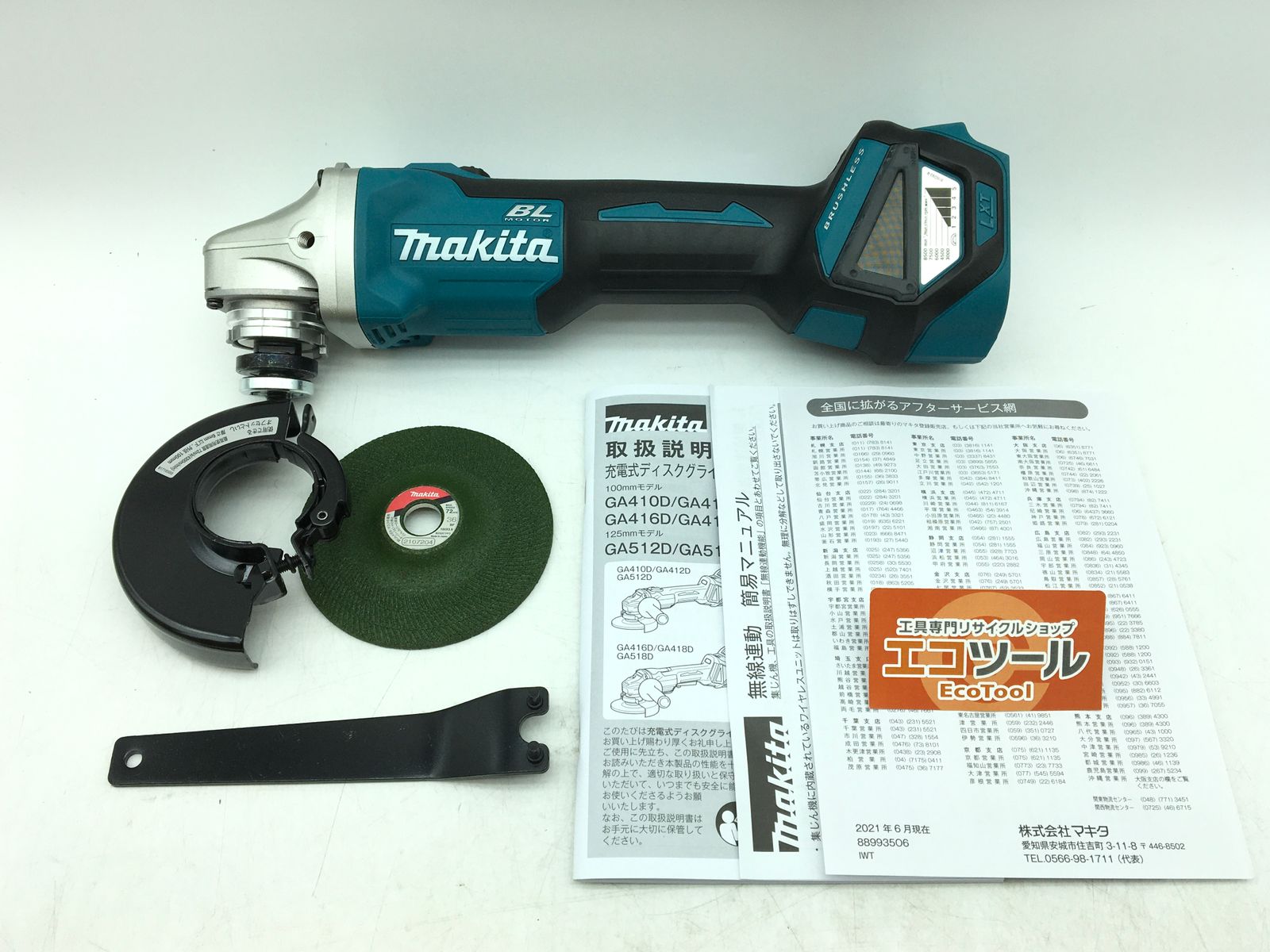 領収書発行可】☆Makita/マキタ 18v100mm充電式ディスクグラインダー GA412DZ [ITRKMLT8NWRS][エコツール笠寺店] -  メルカリ