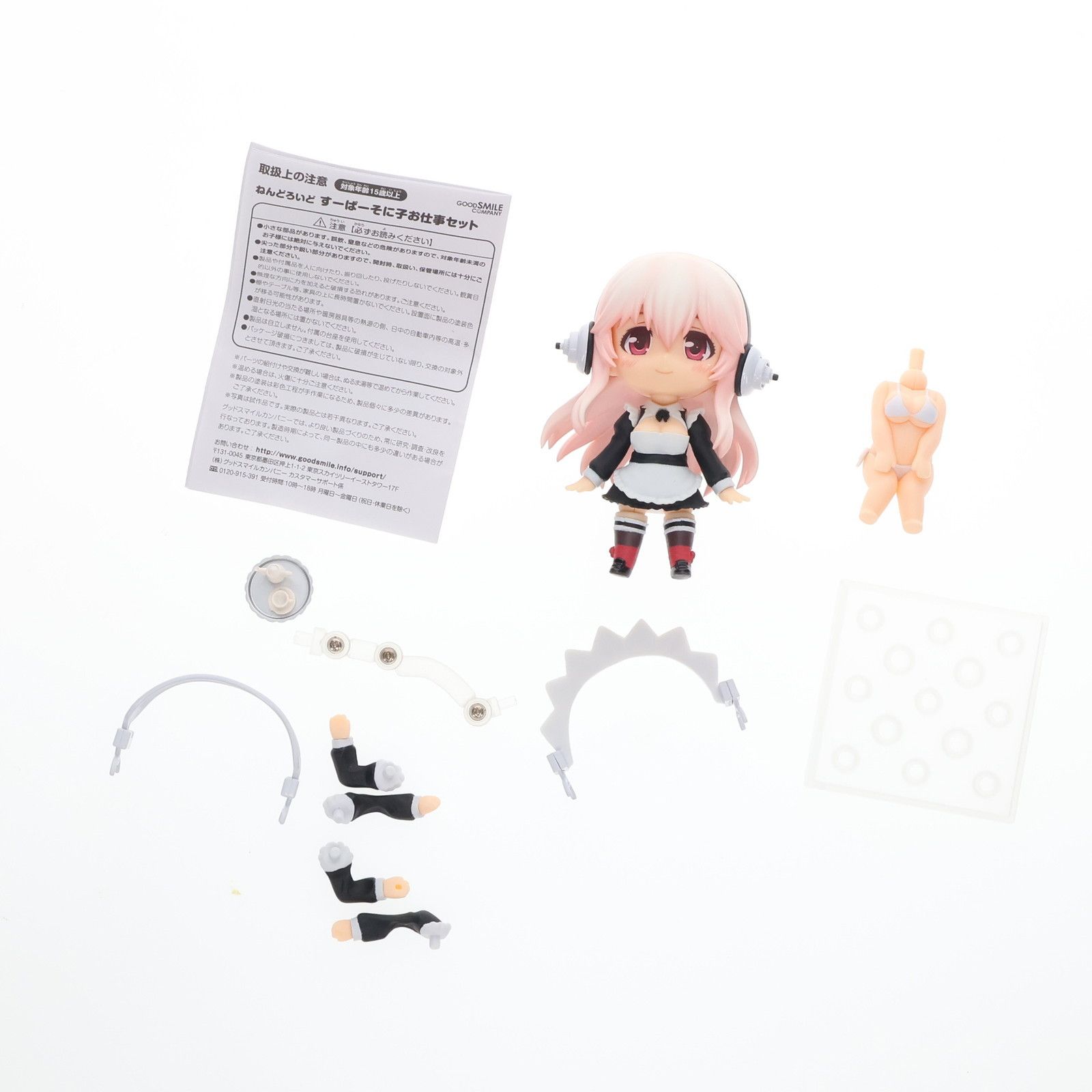 ねんどろいど 436 すーぱーそに子 お仕事セット そにアニ 完成品 可動 
