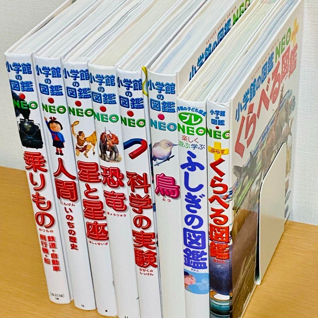 小学館の図鑑NEO 24冊セット 小学館の図鑑 NEO ネオ 新版 8冊セット