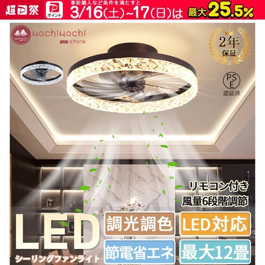シーリングライト シーリングファンライト led 6畳 8畳 12畳 調光調色 おしゃれ 北欧 ファン付き照明 照明器具 天井照明 扇風機 リビング 寝室 lfWb928