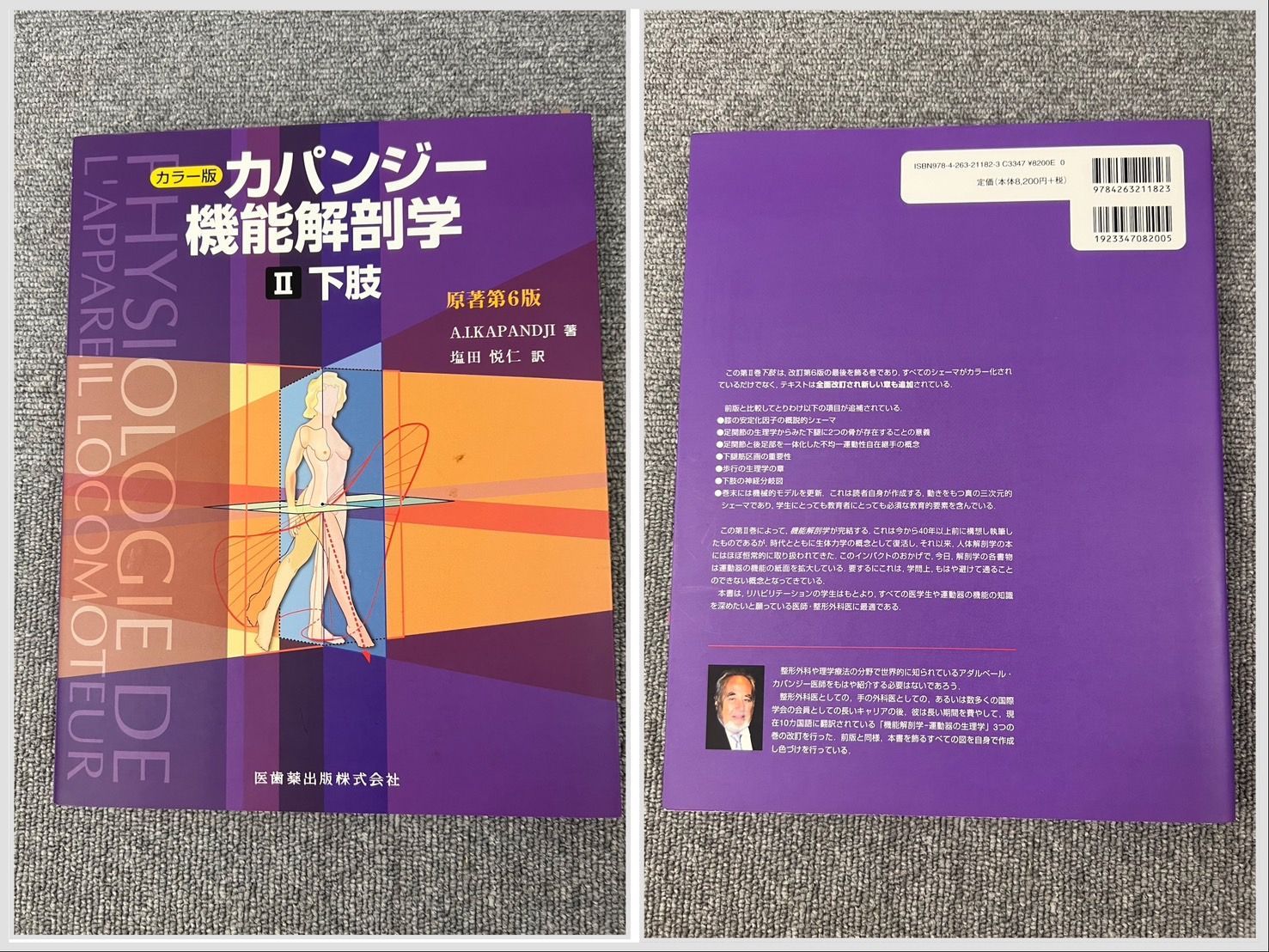 CH V645-CH12-414 医歯薬出版株式会社 カパンジー機能解剖学 カラー版