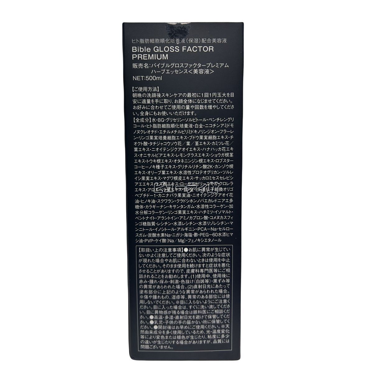 ハーブエッセンス 500