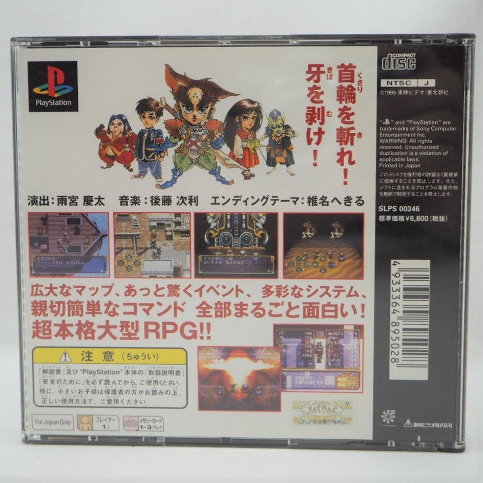 Pal 神犬伝説 Playstation Newageagric Com