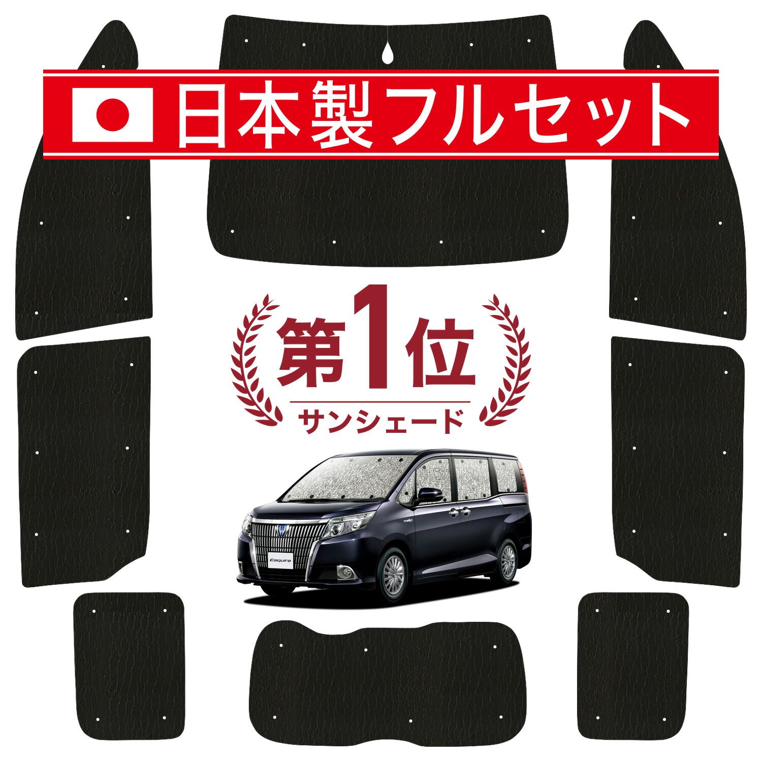 車 【吸盤＋2個】 エスクァイア 80系 サンシェード カーテン 車