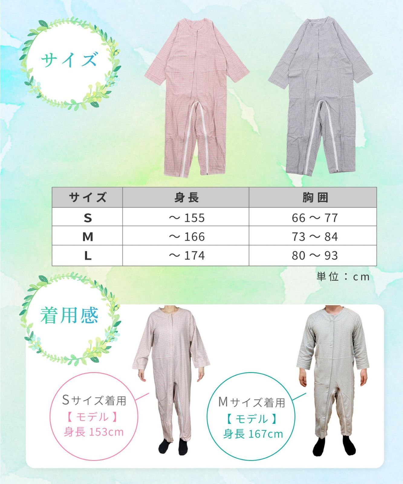 Carecoa ファスナー前面オープン