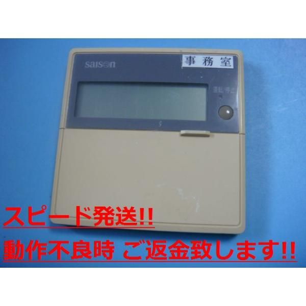 三菱 SAISON　PJA505A177業務用エアコンリモコン（4個セット）中古 三菱 SAISON PJA505A177業務用エアコンリモコン（4個セット）中古