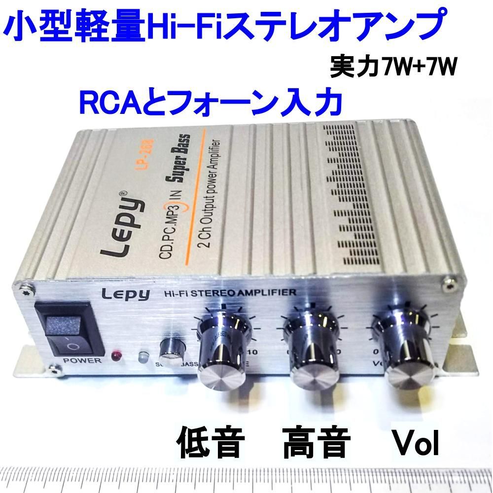 小型軽量Hi-Fiステレオアンプ　Power Amplifier 20W×2ch