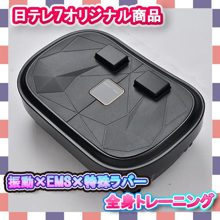 定価 15,950円】スマートヴィータ ブルブル 振動マシン EMS - メルカリ