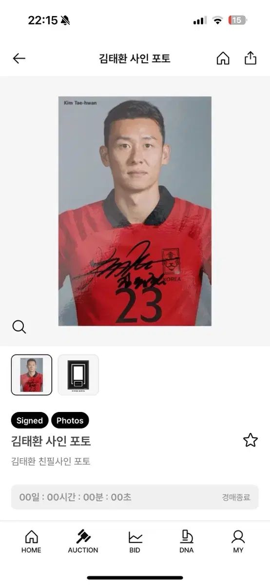 ミンジェ 李剛仁