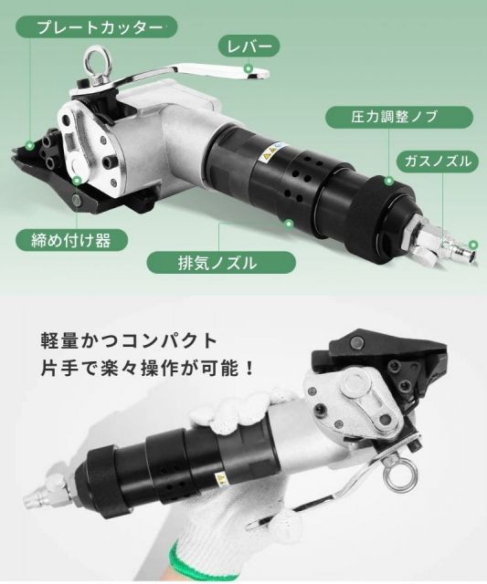 アイウィス IWISS 帯鉄用 帯鉄 封かん機 結束機 梱包機 タイトナー 帯鉄 空圧式 引締機 幅16mm 厚みt0.7～1.2mm KZL-19