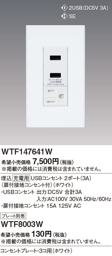 コンセント2ポート 3A