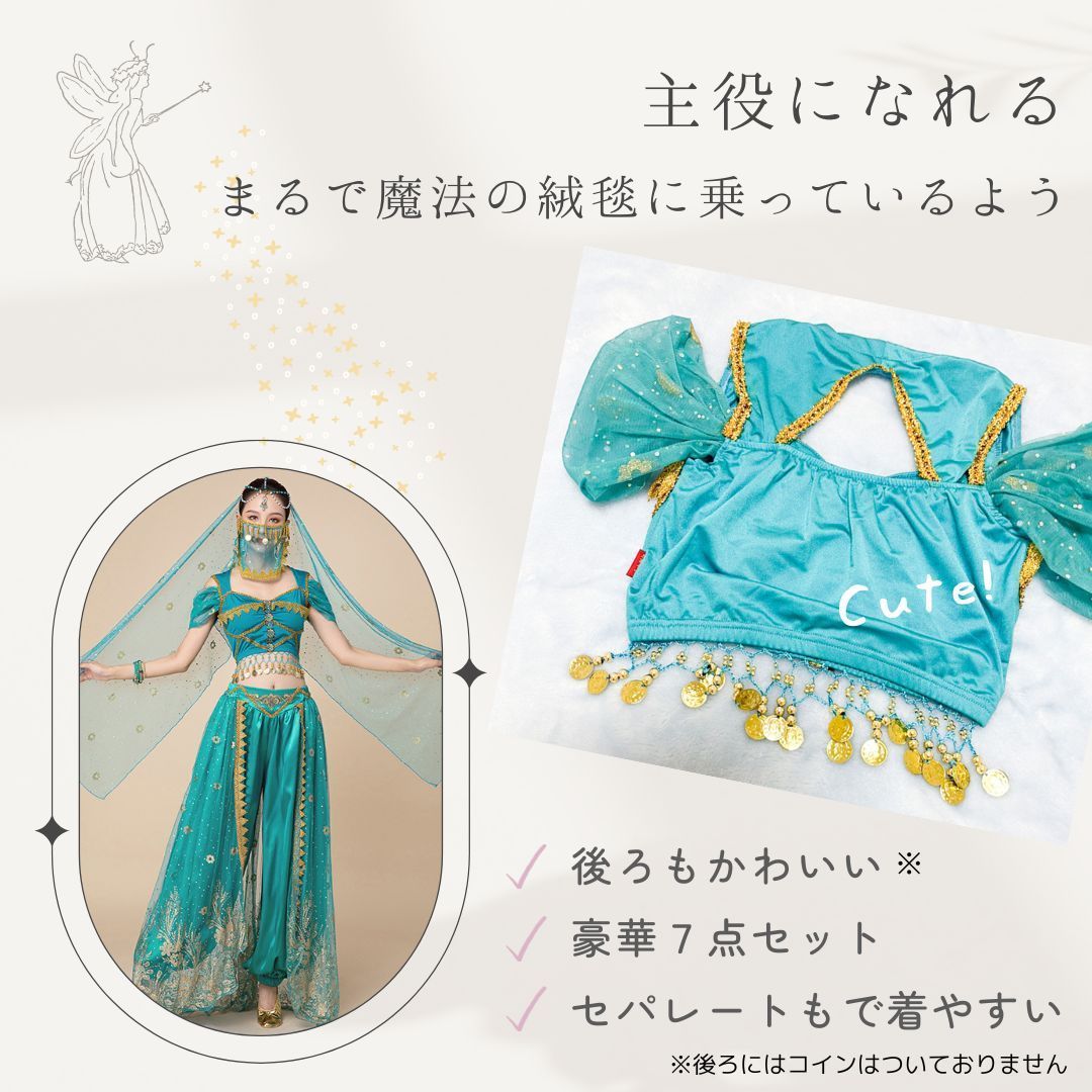再入荷♡ジャスミンコスチューム♡XL 大人用 レディース