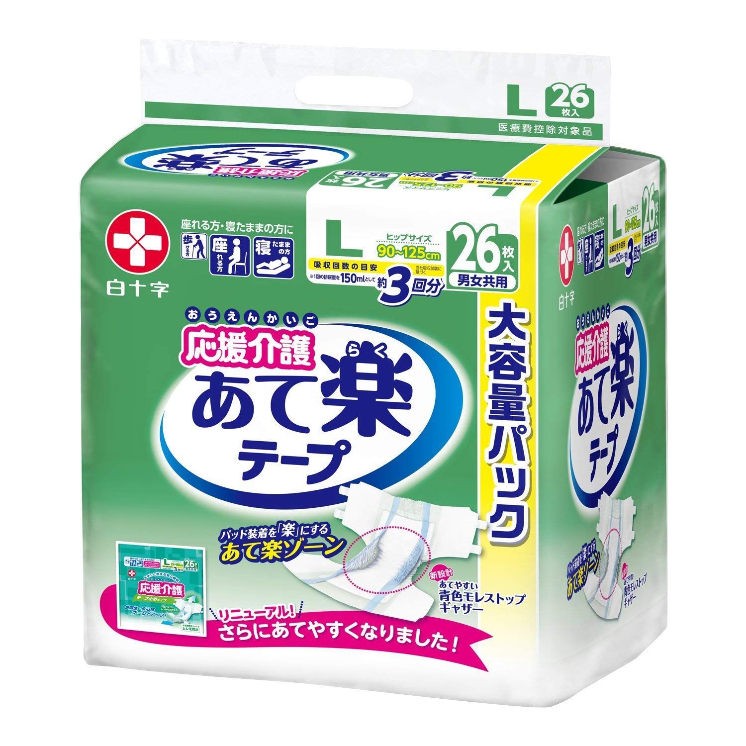 人気商品】白十字 応援介護 テープ止め あて楽 L 3回 26枚×2個 大人用