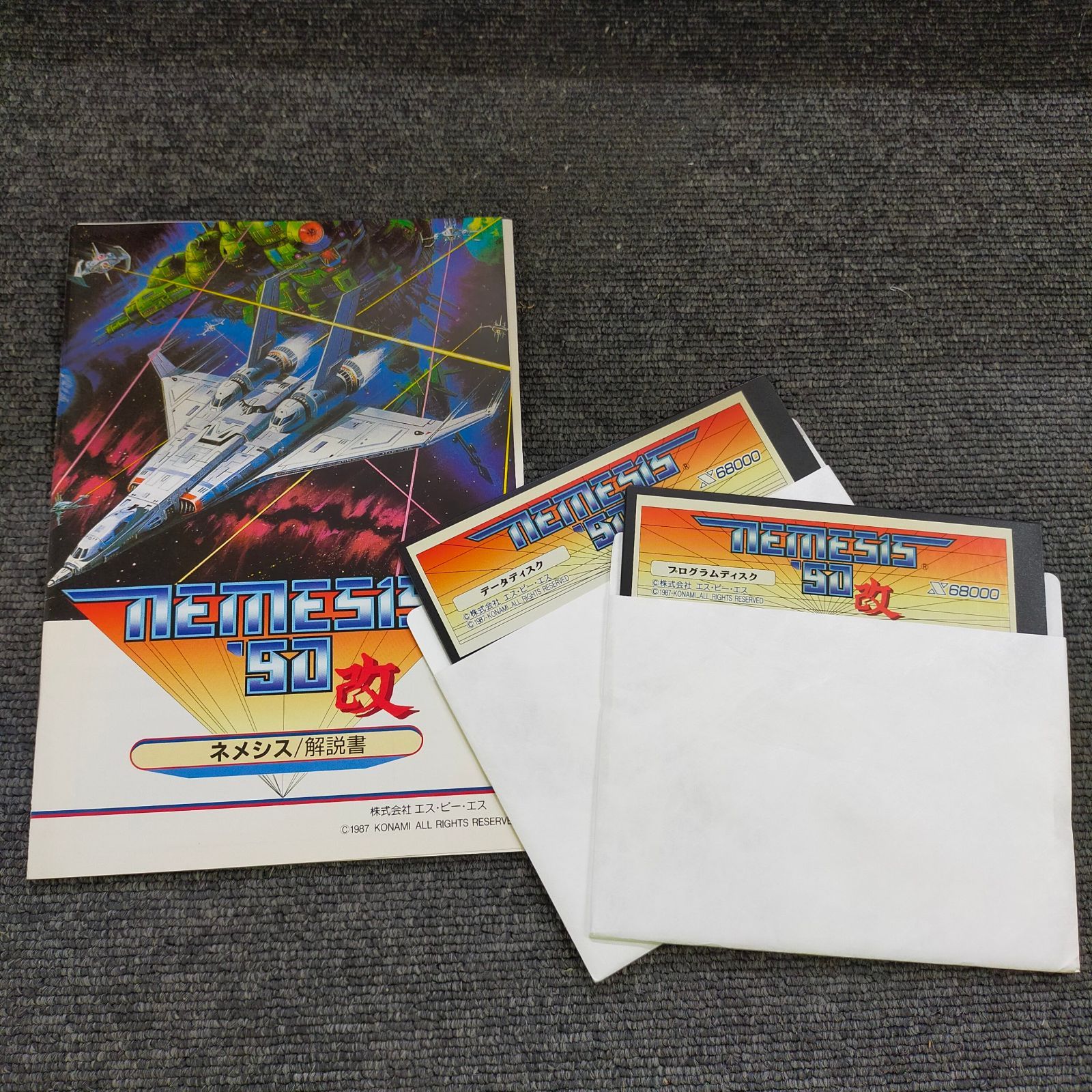 X68000 FD・書籍セット Amazon.co.jp: エグザクト パーフェクトコレクション for X68000