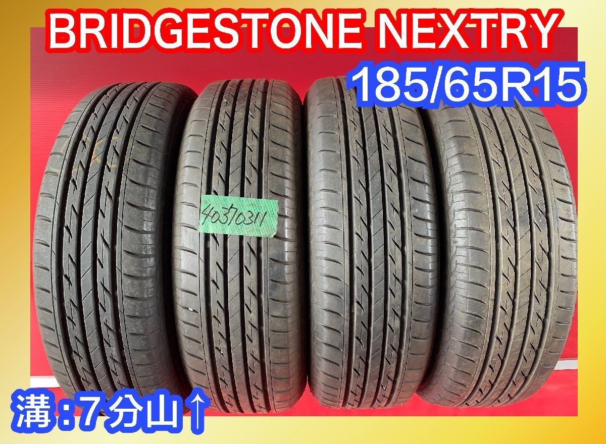 中古サマータイヤ 【185/65R15 BRIDGESTONE NEXTRY】 4本SET - メルカリ