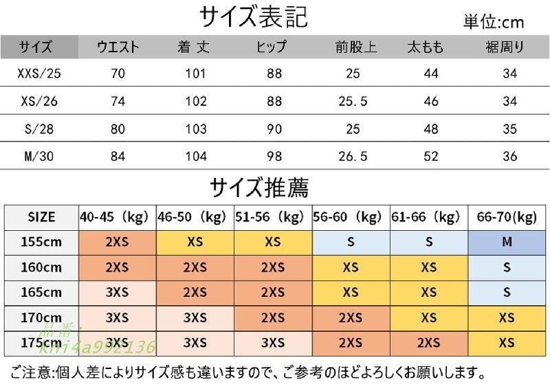 夏 一部メッシュ