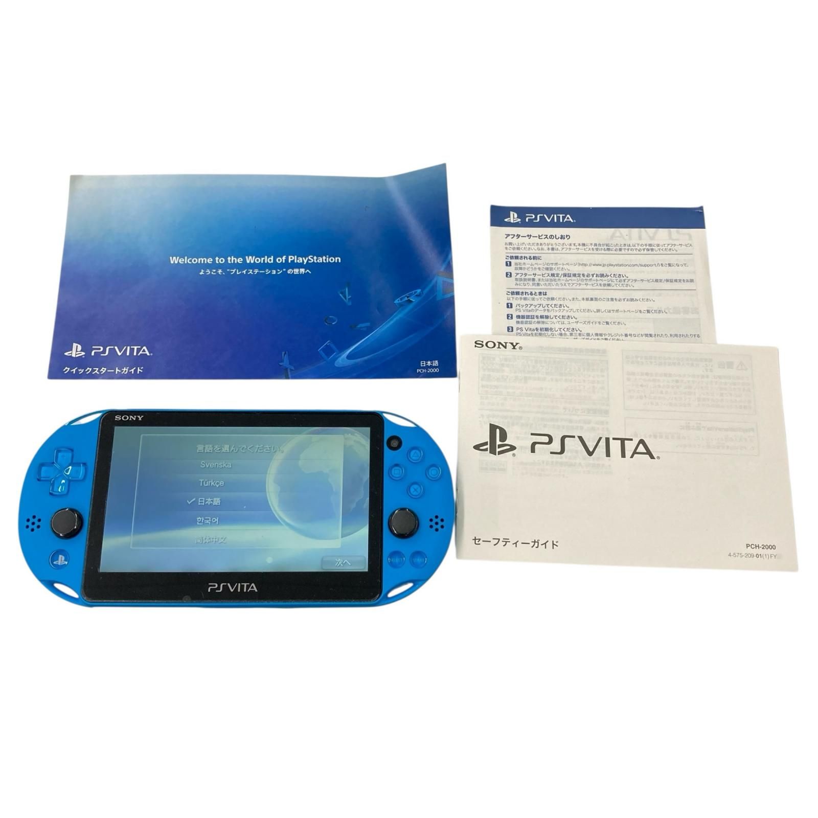 186000 PSVita 本体 説明書付き 動作確認済み PCH-2000 アクアブルー