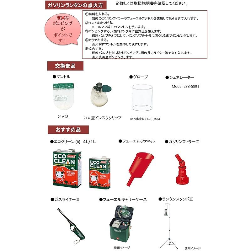 コールマン