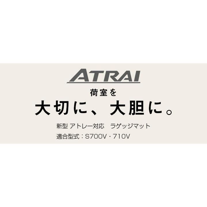 設計 ラゲッジマット