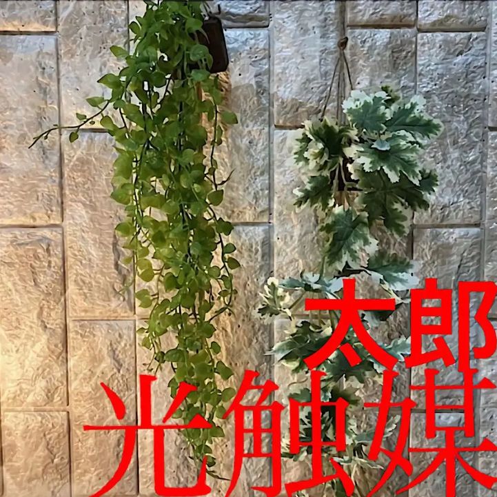 光触媒　人工観葉植物　ウォールグリーン　フェイクグリーン　ゼラニューム