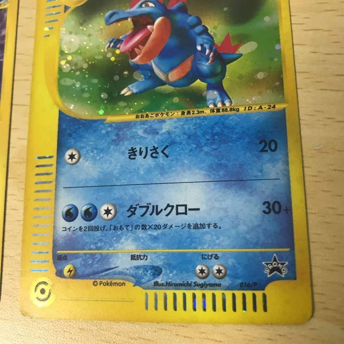 ポケモンカード　　オーダイル　トリプルゲットキャンペーン　プロモ ポケモン カード 激レア トリプルゲットキャンペーン オーダイル