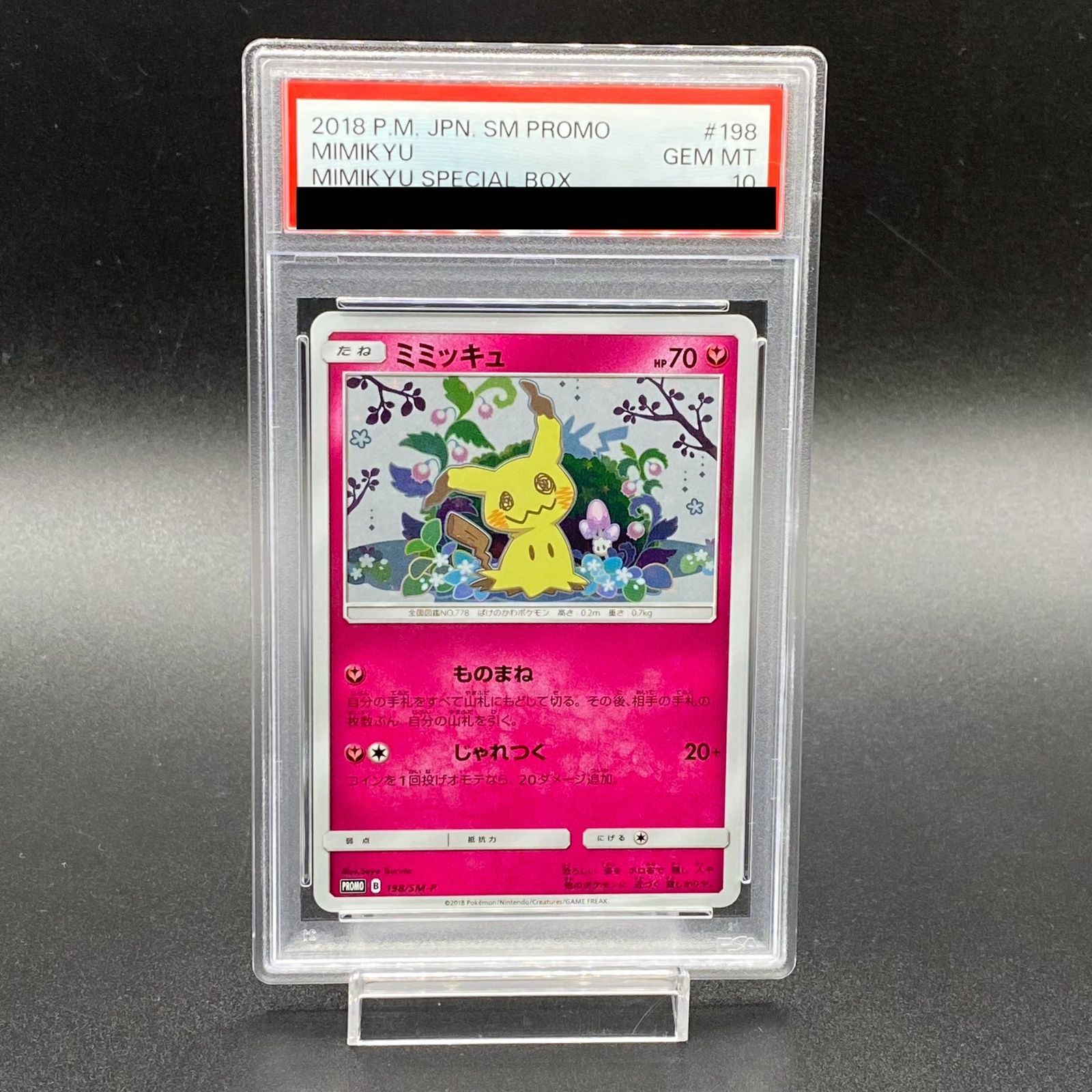 【PSA10✨】ミミッキュ: プロモ[SM-P 198](プロモーションカード) PSA10✨】ミミッキュ: プロモ[SM-P 198](プロモーションカード