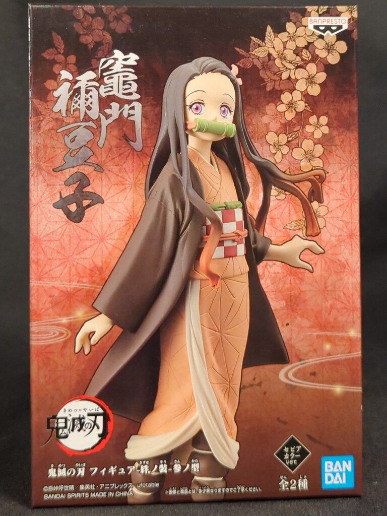 BANDAI - 禰豆子セピアカラーフィギュア FIG]竈門禰豆子(かまどねずこ)(セピアカラーver.) 鬼滅の刃