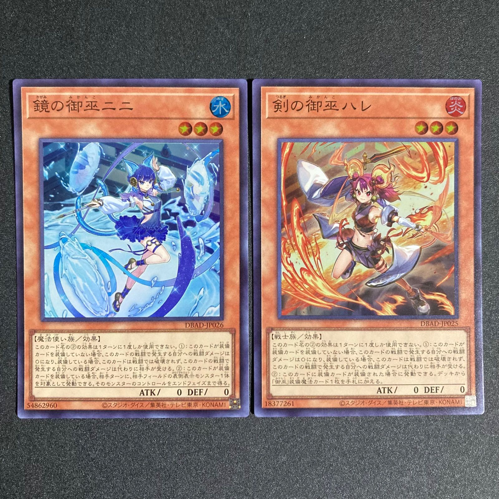 遊戯王　御巫 剣の御巫ハレ ＆ 鏡の御巫ニニ　　デッキケース Amazon.co.jp: 遊戯王カード 鏡の御巫ニニ(スーパーレア