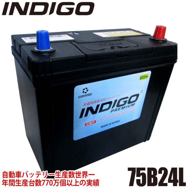 INDIGO インディゴ プレミアムカーバッテリー TOYOTA トヨタ ヴィッツ DBA-KSP130 H22/12～ 充電制御車 アイドリングストップ除く #75B24L
