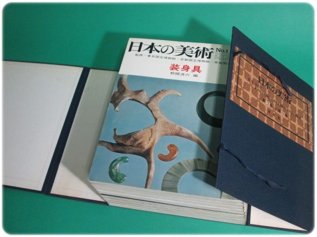 日本の美術　至文堂 日本の美術 no.143 密教建築 伊藤延男 至文堂 - メルカリ
