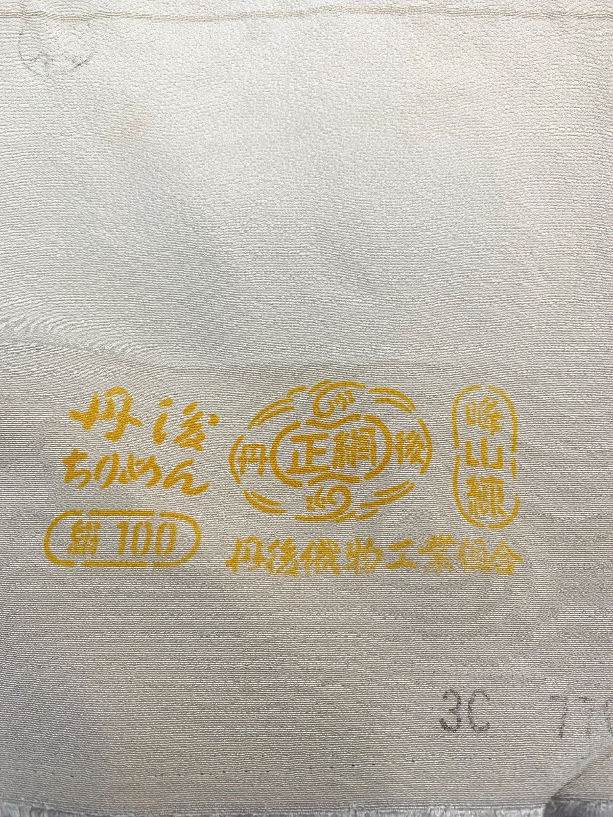 反物