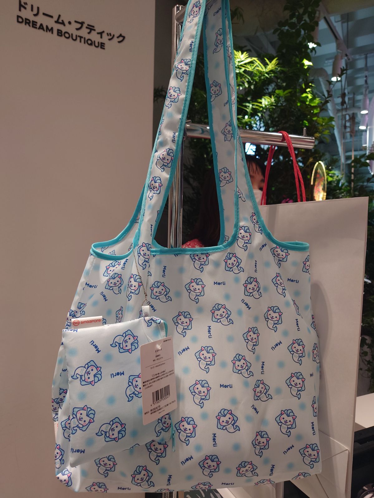 新品未開封 エコバッグ マーリー シンガポール パビリオン 限定 関西