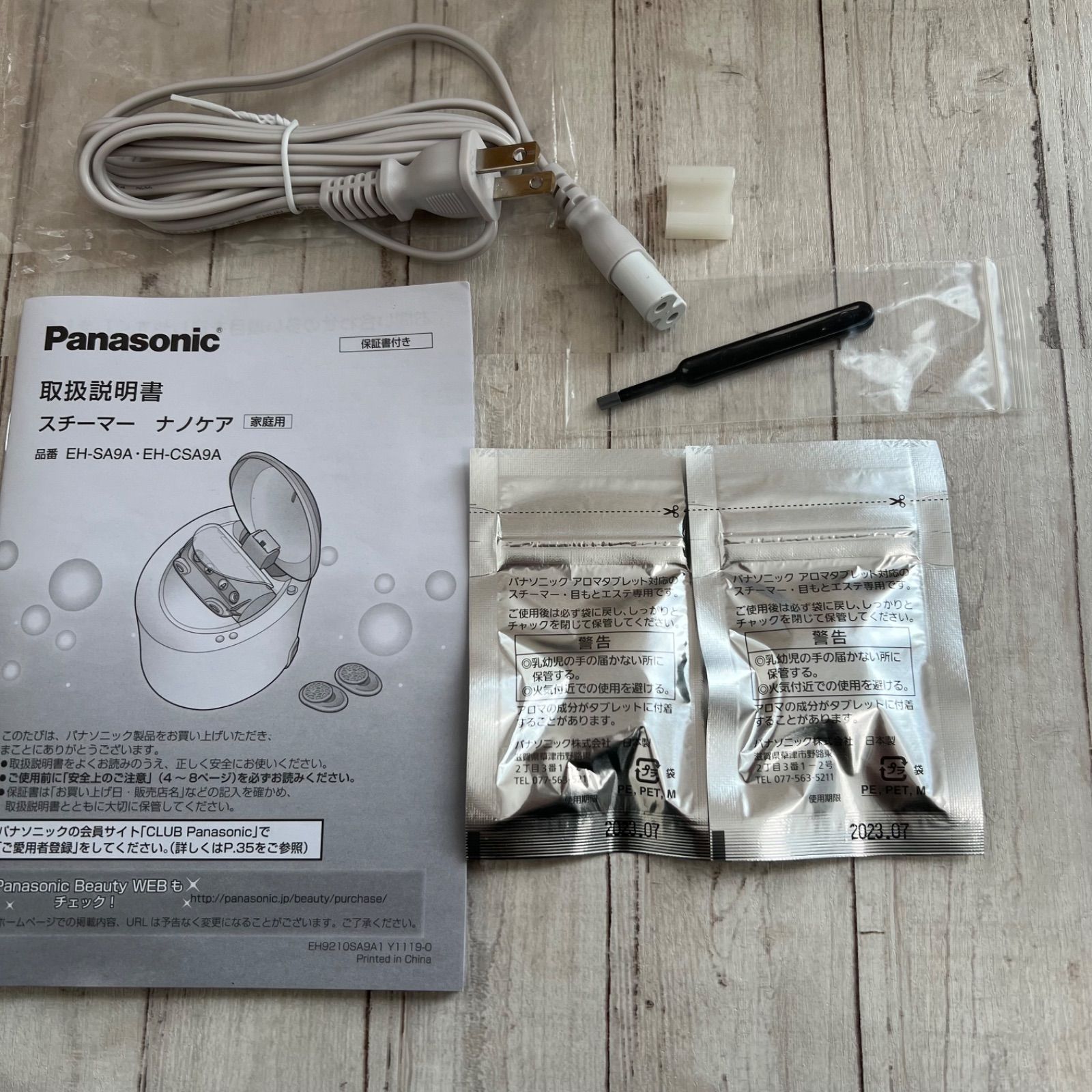 Panasonic EH-SA9A-P スチーマーナノケア 概要 スチーマー ナノケア