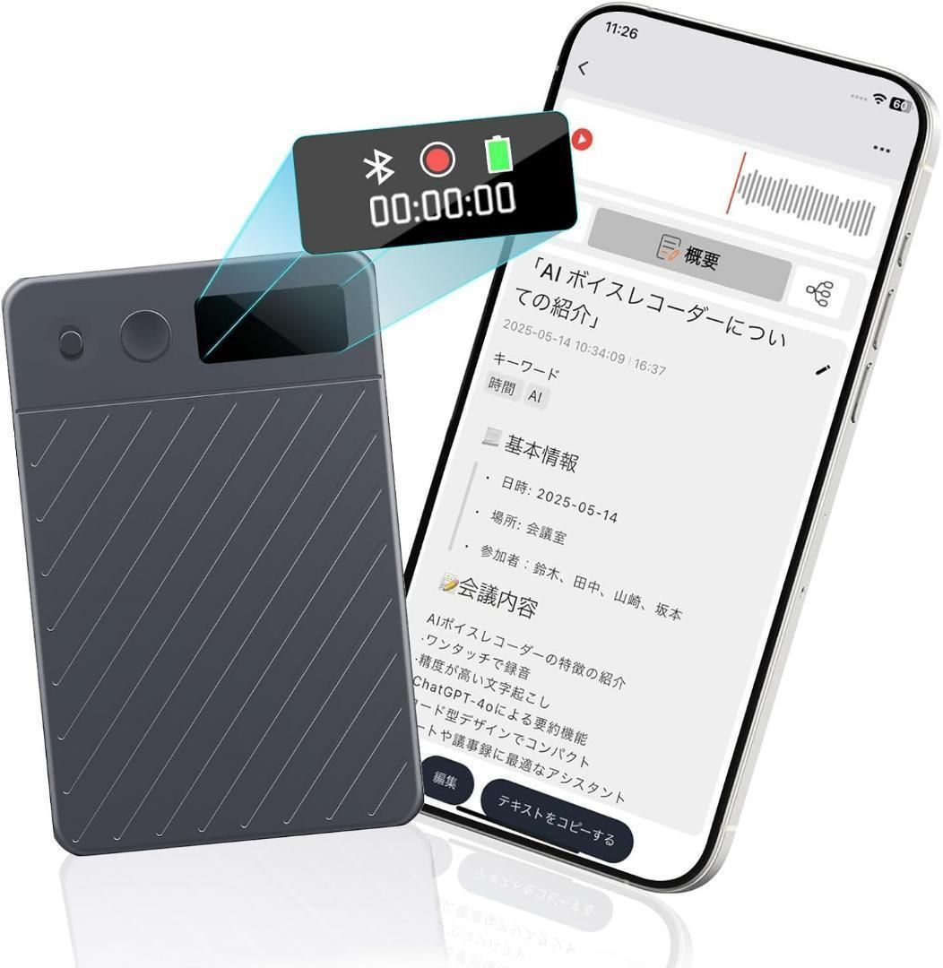 ボイスレコーダー 64GB大容量 GPT-4o連携 ワンタッチ録音 0.42型TFT高精細ディスプレイ搭載 自動文字起こし-議事録生成 先端LLM要約 500MAH 35時間連続使用 通話録音対応 ノイズキャンセル Bluetooth 5.2 磁石リング付属