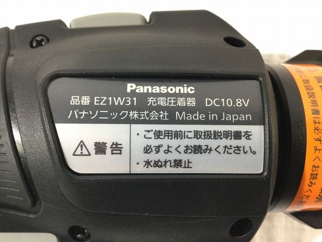 Panasonic