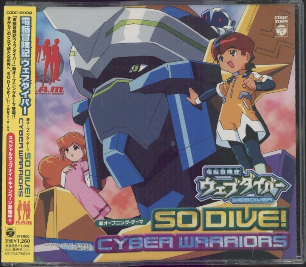 ♦︎ 電脳冒険記ウェブダイバー 12 DVD COBC-4165 ♦︎ 電脳冒険記ウェブダイバー 12 DVD COBC-4165 - メルカリ