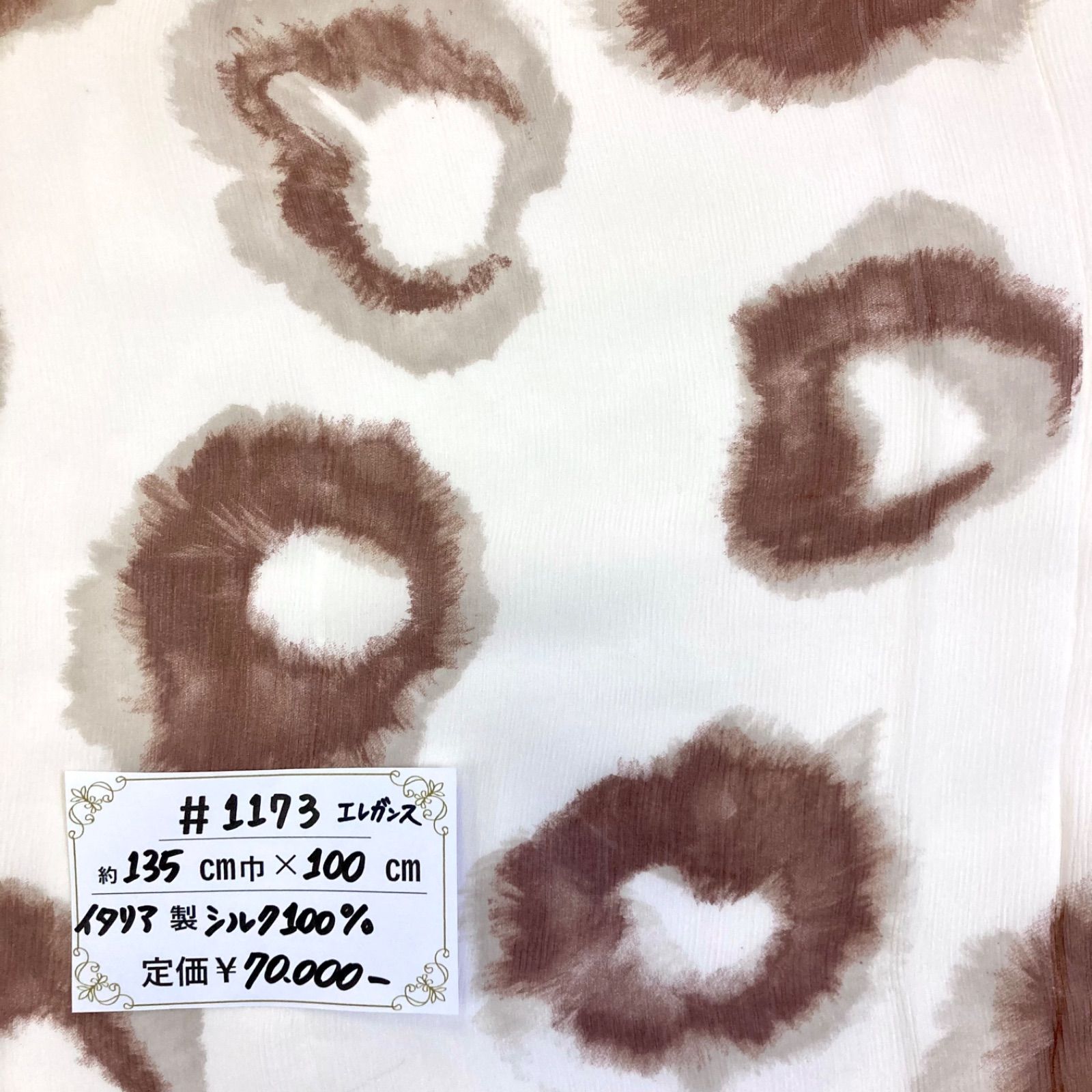 1173】エレガンス・高級シルクプリント生地 約100㎝ - メルカリ