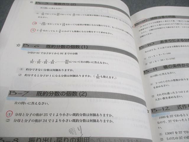 浜学園 小6 算数 テーマ/演習教材 第1～4分冊 2024 計8冊 098L2D