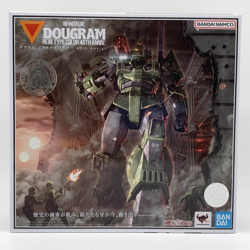中古】未開封 バンダイ 太陽の牙ダグラム HI-METAL R ダグラム