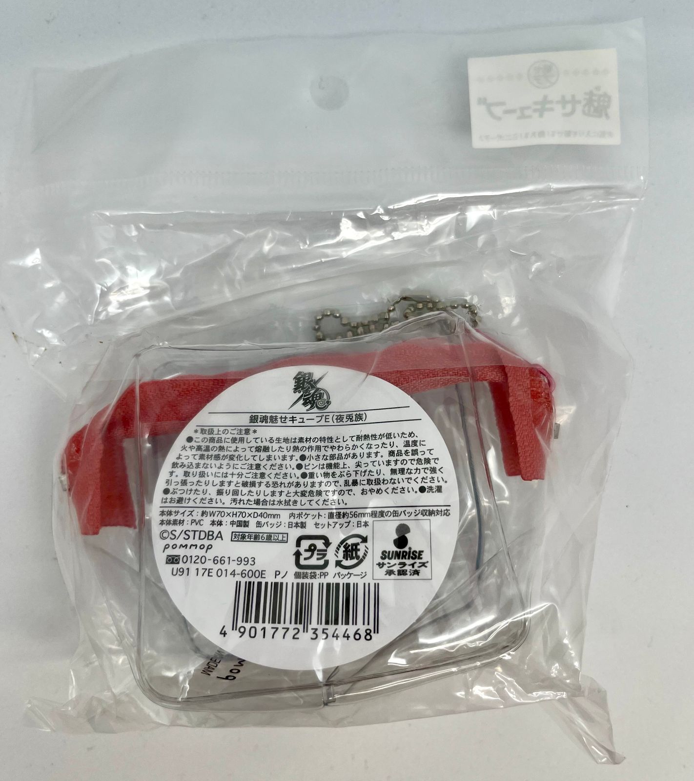 中古】銀魂 魅せキューブ バッジ 夜兎族 神威 阿伏兎 - メルカリ