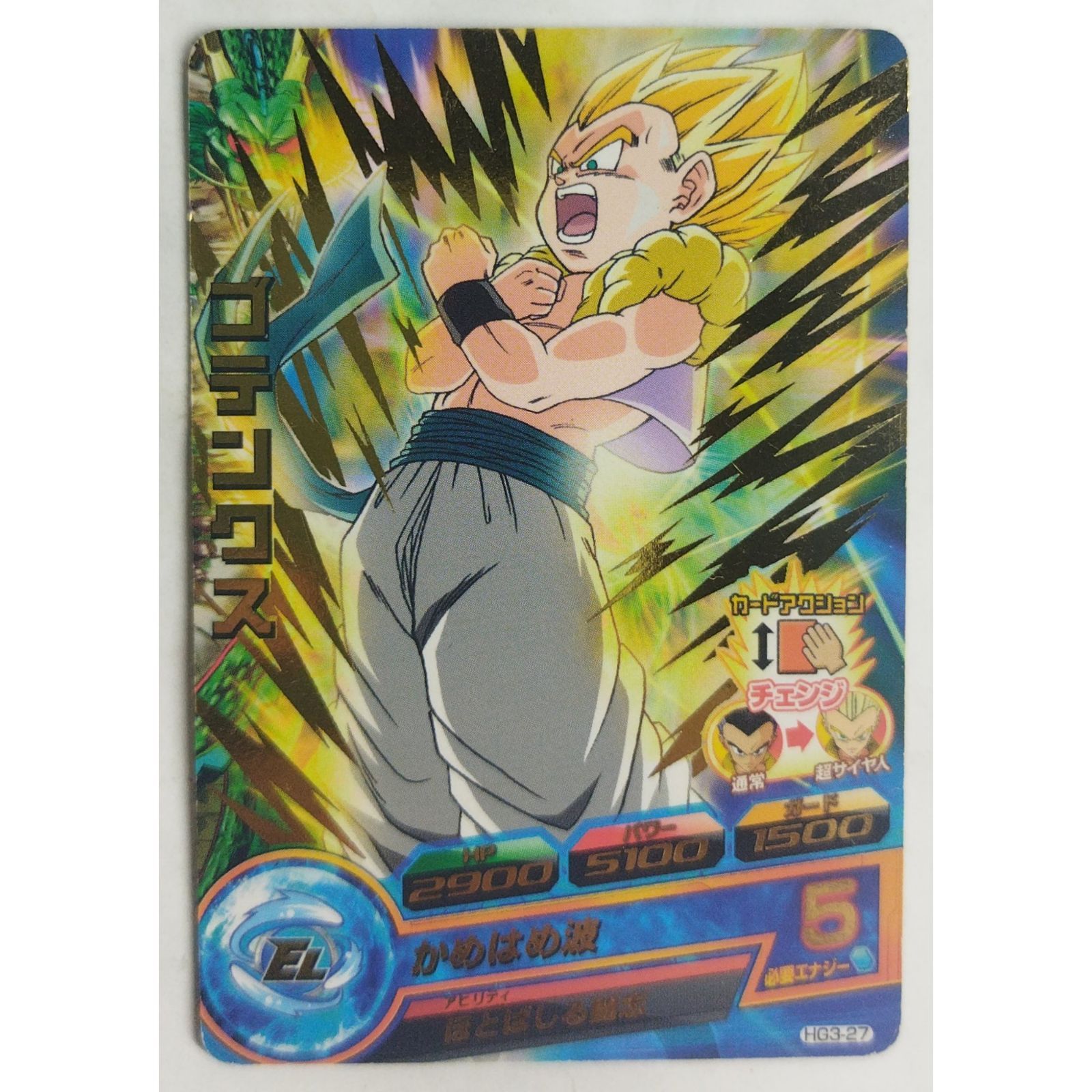 ゴテンクス HG3-27 ドラゴンボールヒーローズ ( #11502 ) - メルカリ