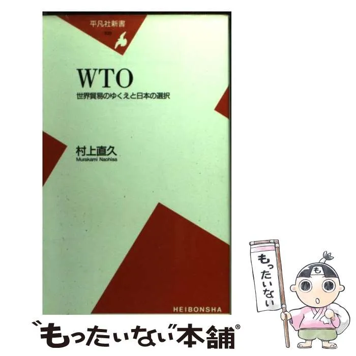 2026年最新】村上貿易の人気アイテム - メルカリ
