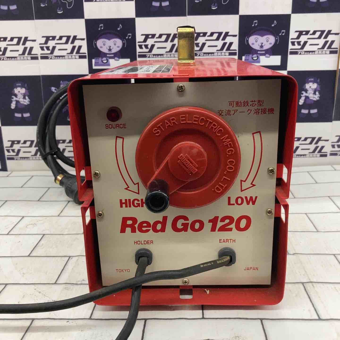 スズキッド(SUZUKID) 交流アーク溶接機 レッドゴー120 50Hz SSY