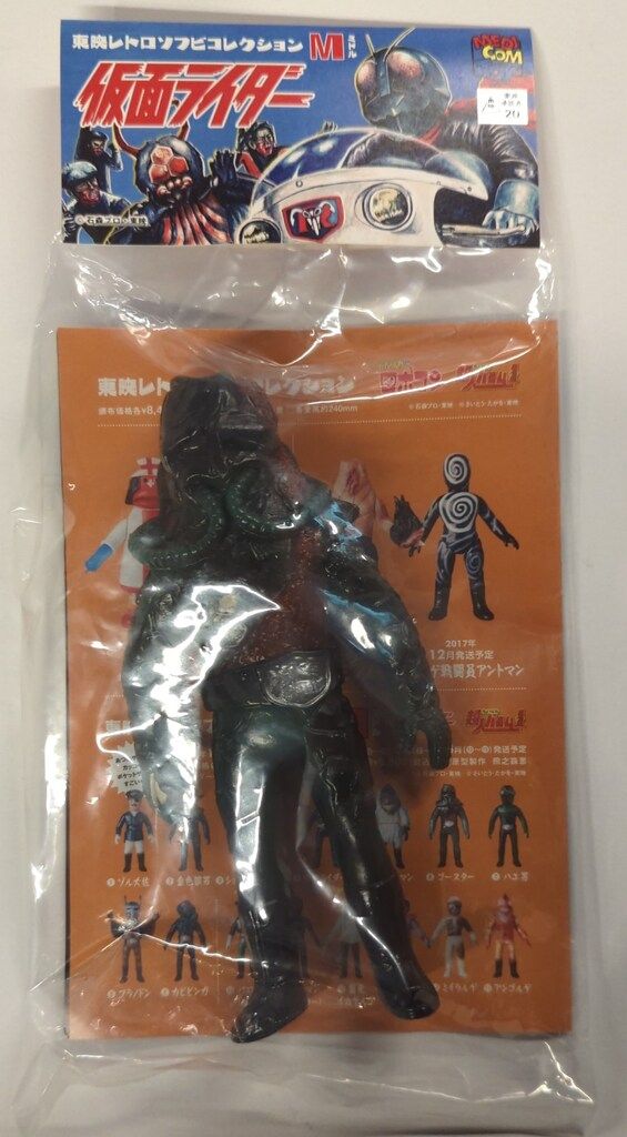 東映レトロソフビコレクション ゴースター（仮面ライダーより） Amazon.co.jp: 東映レトロソフビコレクション ゴースター（仮面