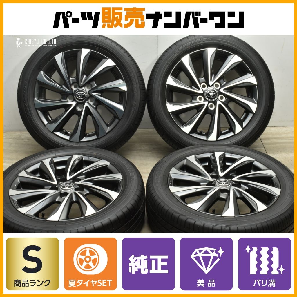 新車外しTOYO PROXES R60 205/55R17 4本（新車外し 美品】トヨタ